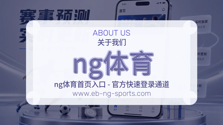 ng体育