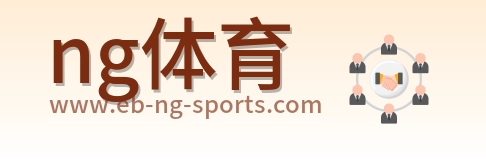 ng体育 Logo